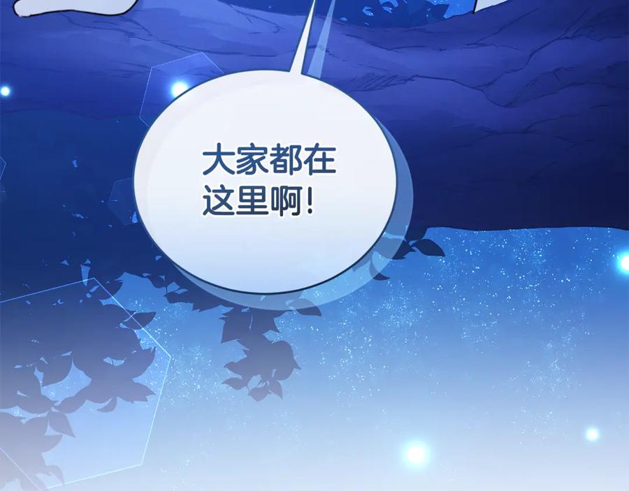 野林·狂爱 第35话 心照不宣 第100页