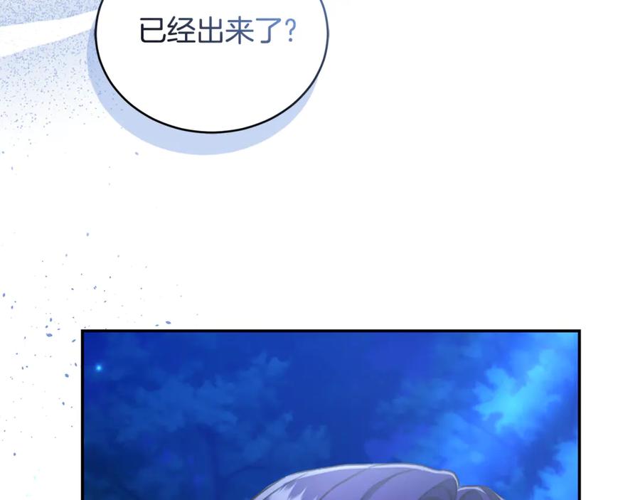 野林·狂爱 第35话 心照不宣 第71页