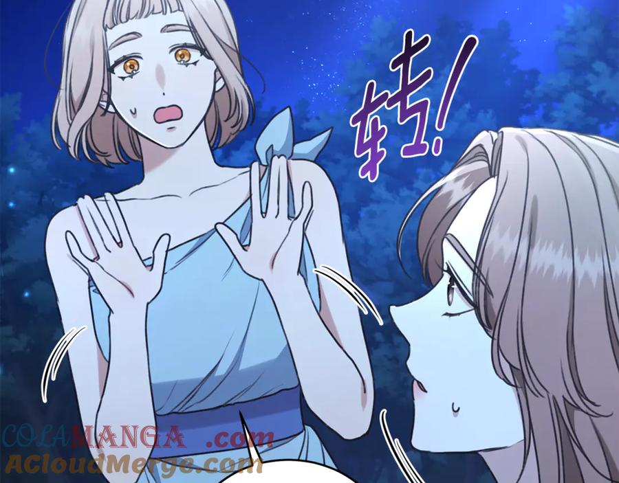 野林·狂爱 第35话 心照不宣 第89页