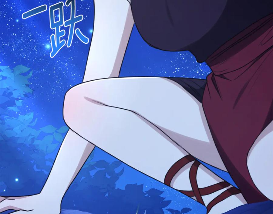 野林·狂爱 第35话 心照不宣 第99页