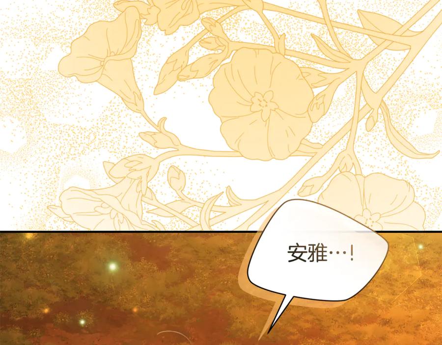 野林·狂爱 第35话 心照不宣 第42页