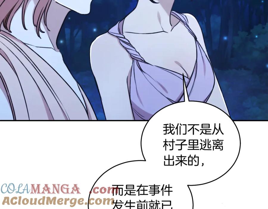野林·狂爱 第35话 心照不宣 第69页