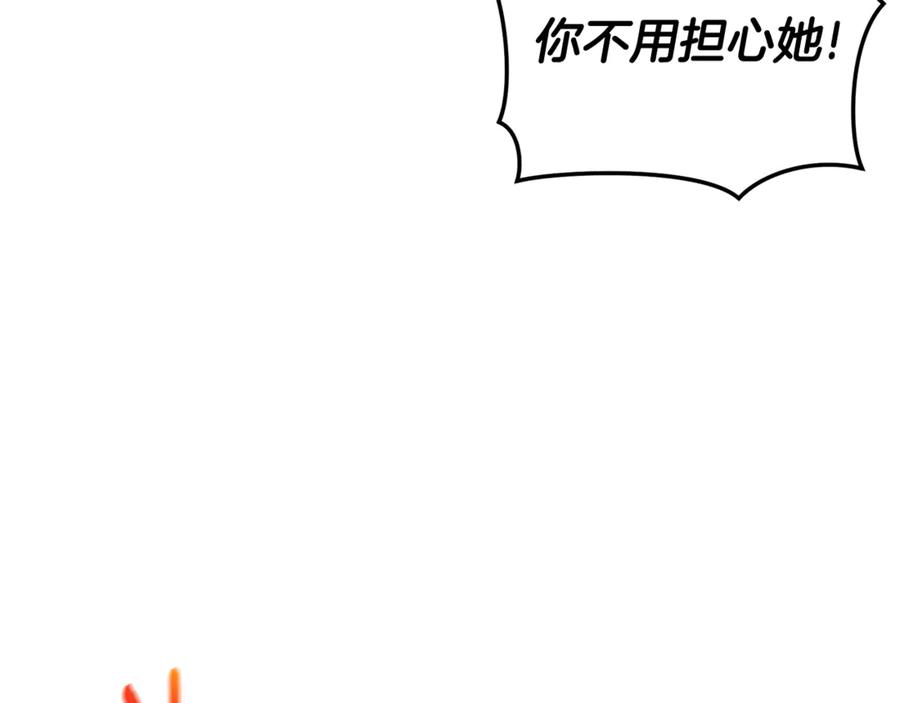 野林·狂爱 第35话 心照不宣 第10页