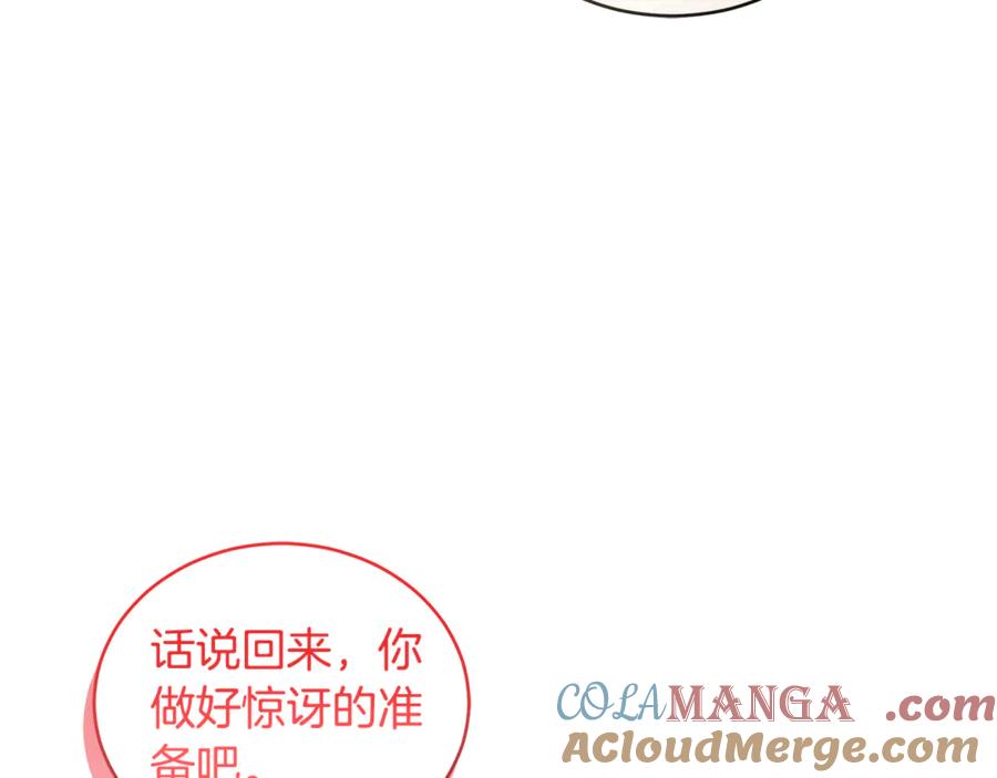 野林·狂爱 第35话 心照不宣 第29页