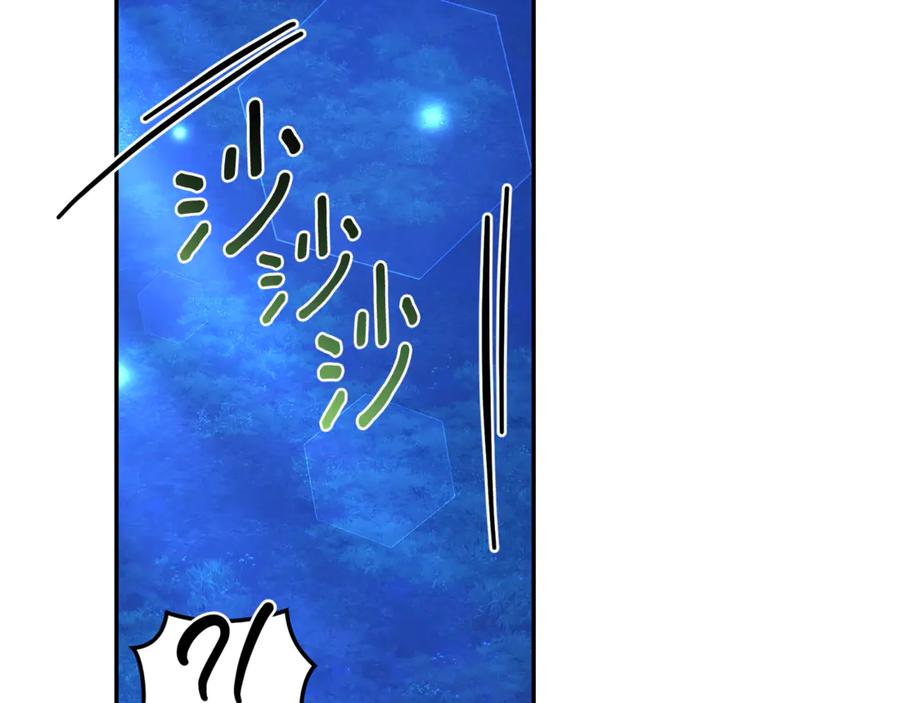 野林·狂爱 第35话 心照不宣 第95页