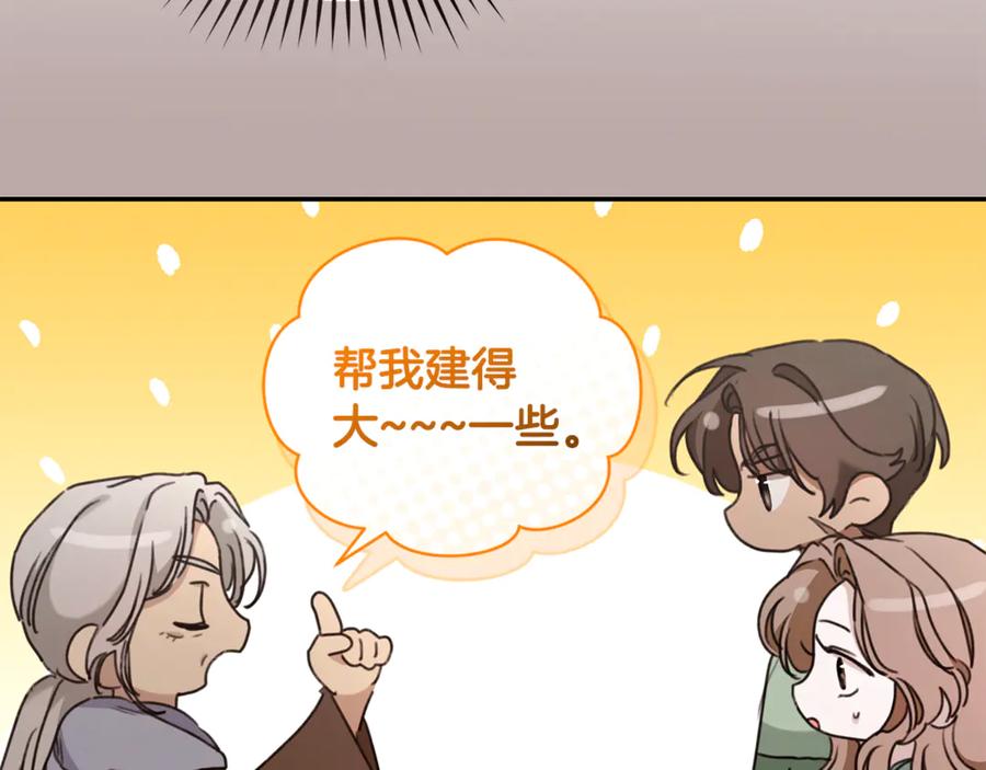 野林·狂爱 第35话 心照不宣 第92页