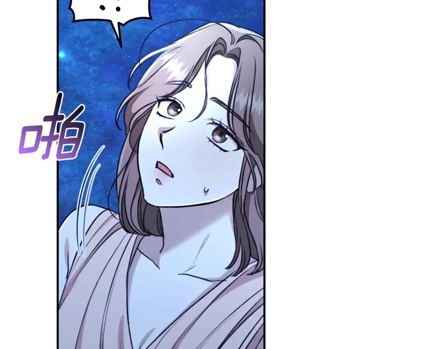 野林·狂爱 第35话 心照不宣 第96页
