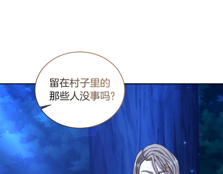 野林·狂爱 第35话 心照不宣 第83页