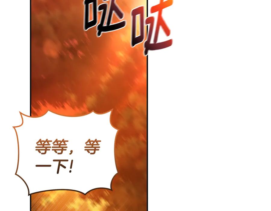 野林·狂爱 第35话 心照不宣 第6页