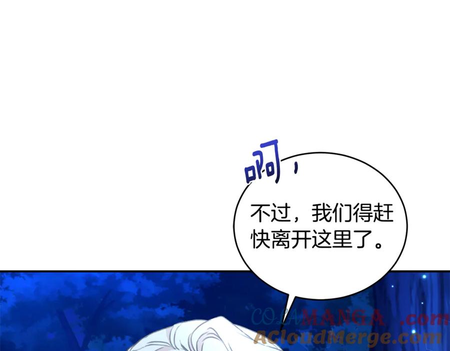 野林·狂爱 第35话 心照不宣 第113页