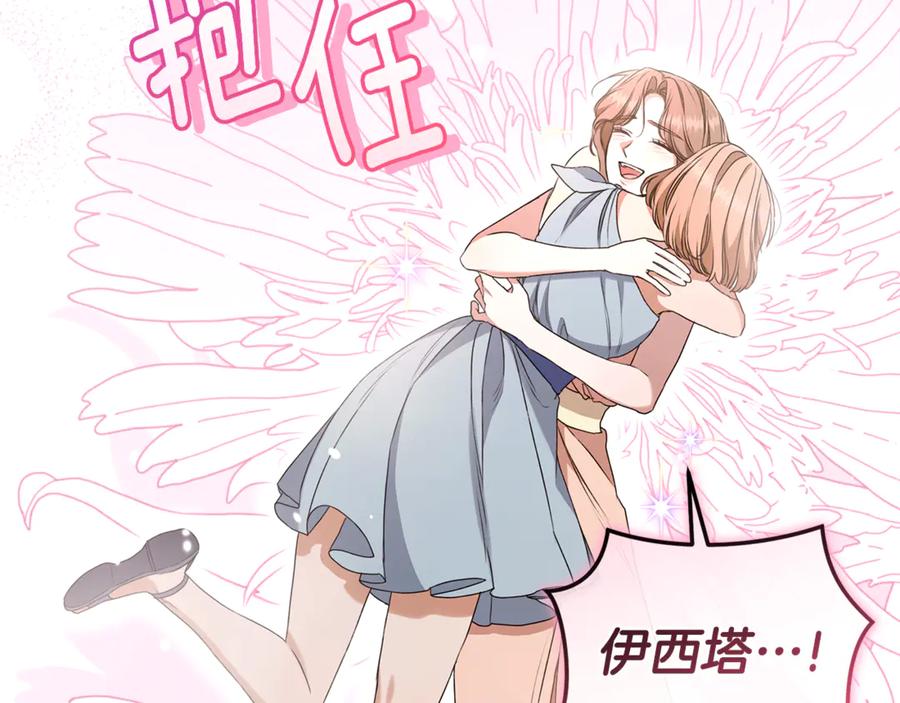 野林·狂爱 第35话 心照不宣 第47页