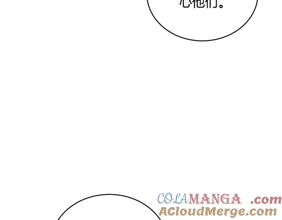 野林·狂爱 第35话 心照不宣 第85页