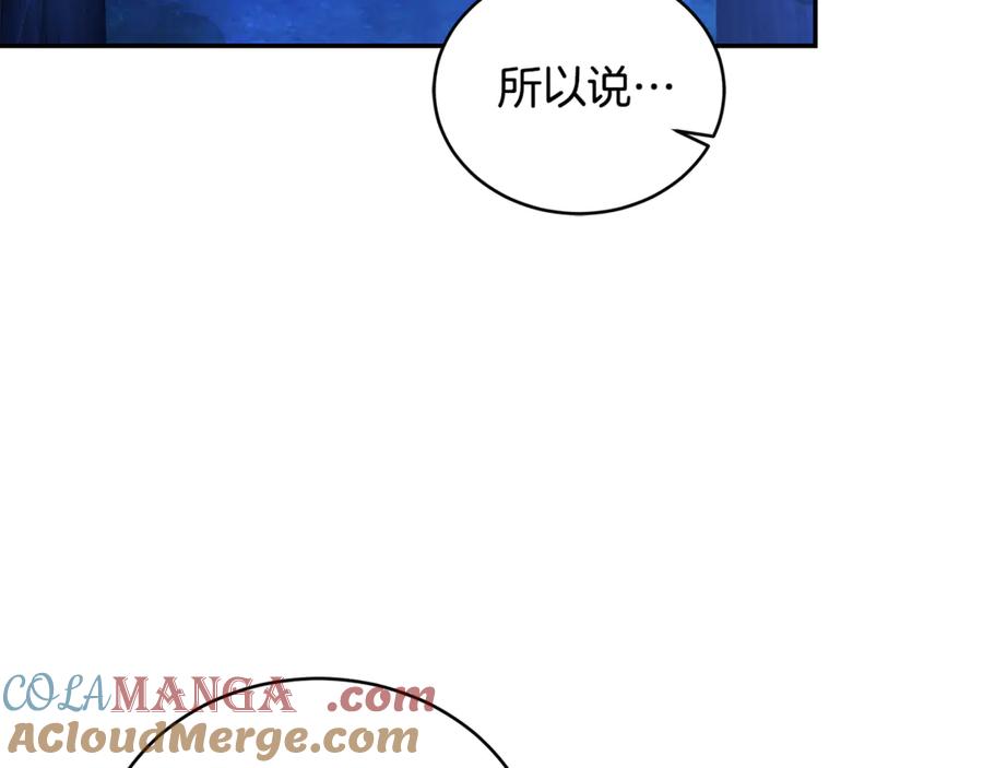 野林·狂爱 第35话 心照不宣 第53页