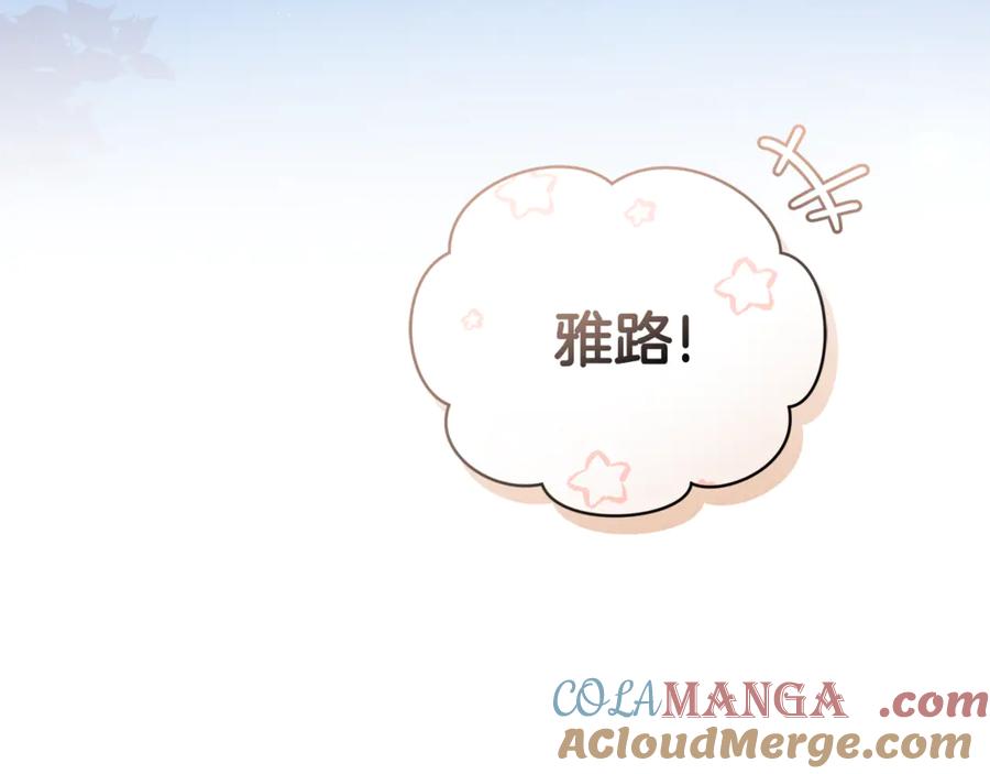 野林·狂爱 第35话 心照不宣 第101页