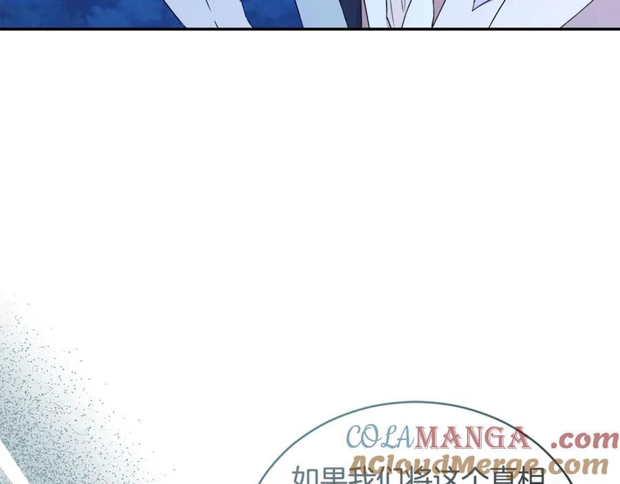 野林·狂爱 第35话 心照不宣 第61页
