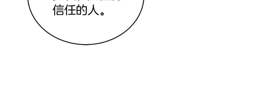 野林·狂爱 第35话 心照不宣 第26页
