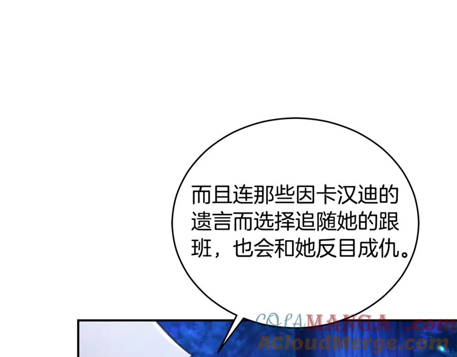 野林·狂爱 第35话 心照不宣 第65页