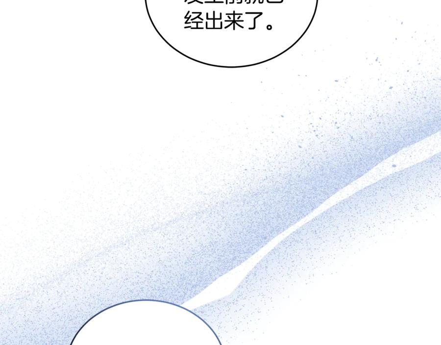 野林·狂爱 第35话 心照不宣 第70页