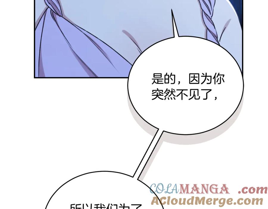 野林·狂爱 第35话 心照不宣 第73页