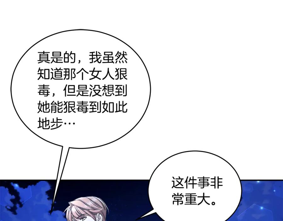 野林·狂爱 第35话 心照不宣 第59页