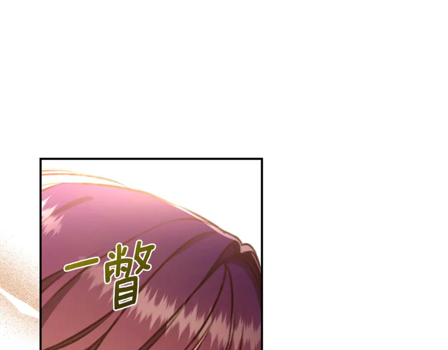 野林·狂爱 第35话 心照不宣 第19页