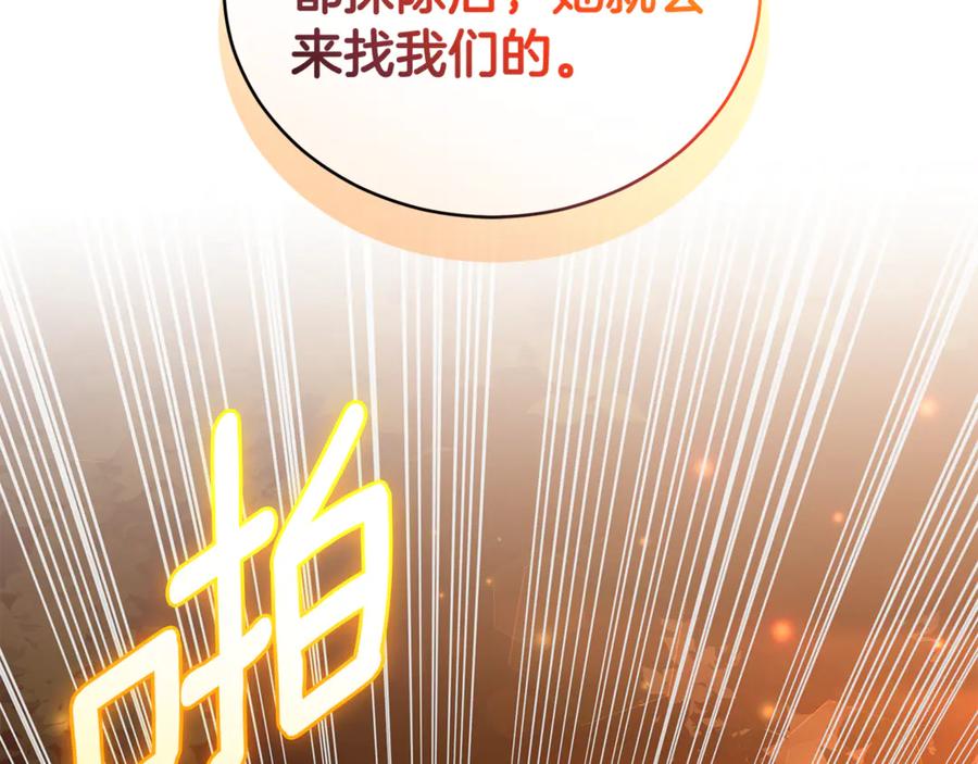 野林·狂爱 第35话 心照不宣 第14页