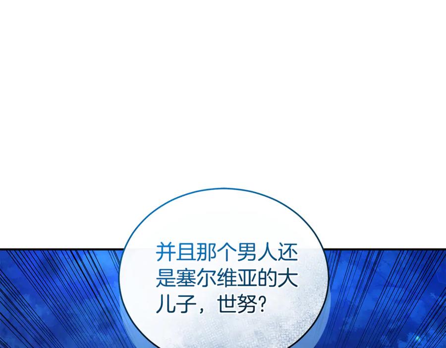 野林·狂爱 第35话 心照不宣 第56页