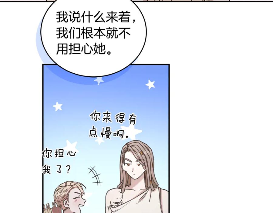 野林·狂爱 第35话 心照不宣 第110页