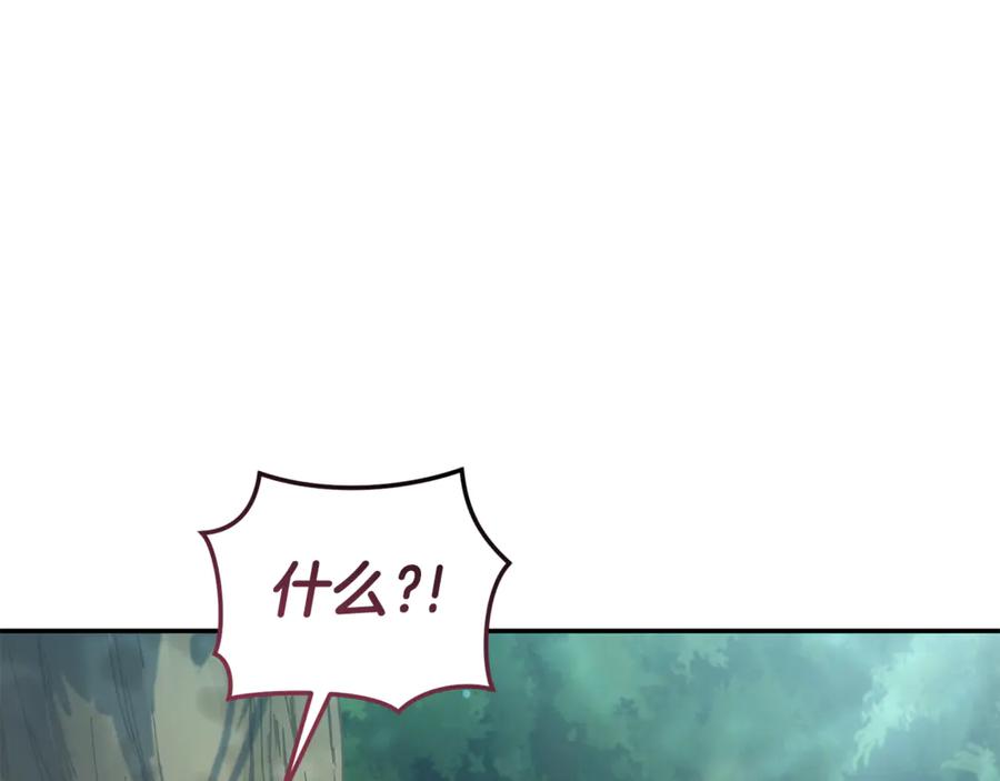 野林·狂爱 第36话 穿少一点 第27页