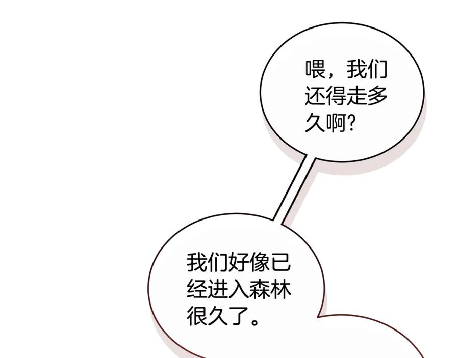 野林·狂爱 第36话 穿少一点 第23页