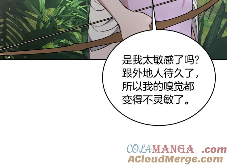 野林·狂爱 第36话 穿少一点 第13页