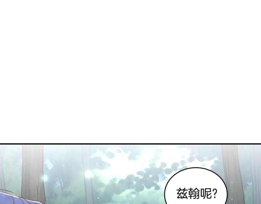 野林·狂爱 第36话 穿少一点 第20页