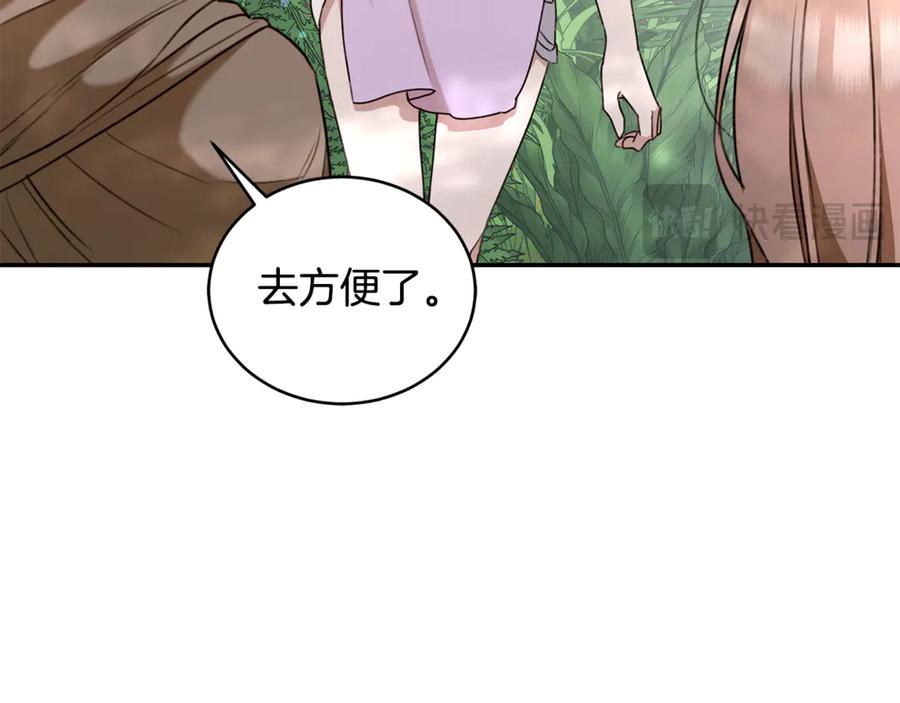 野林·狂爱 第36话 穿少一点 第22页
