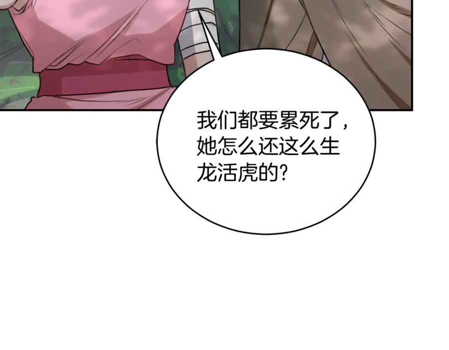 野林·狂爱 第36话 穿少一点 第16页