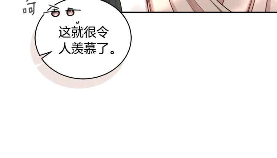 野林·狂爱 第36话 穿少一点 第19页