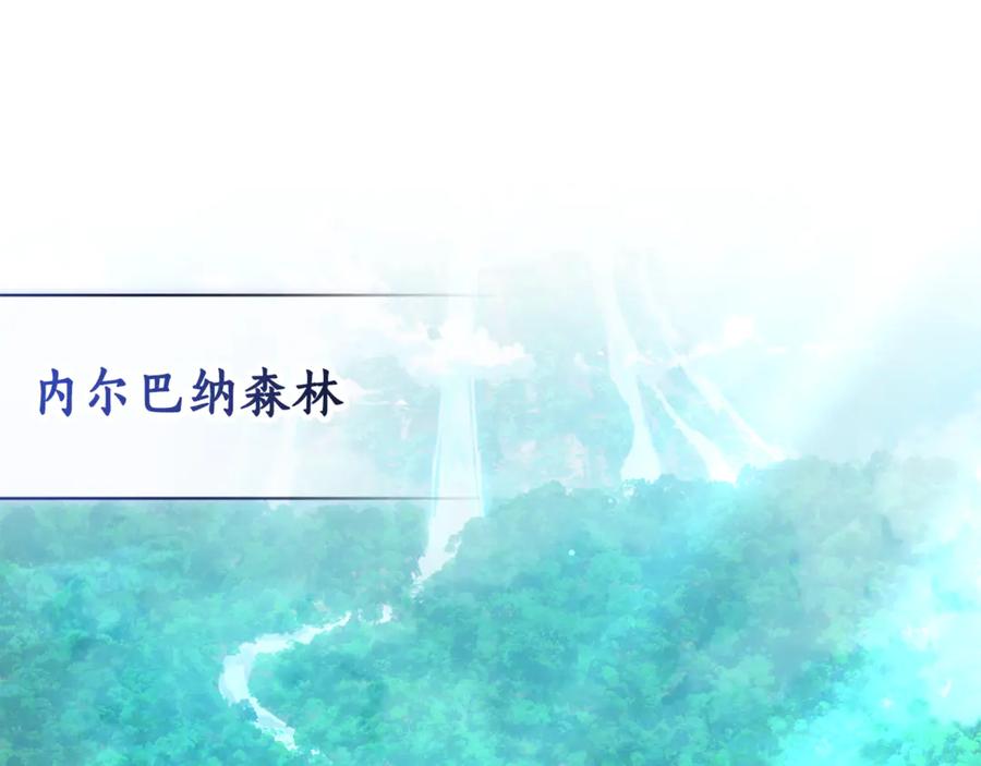 野林·狂爱 第36话 穿少一点 第3页