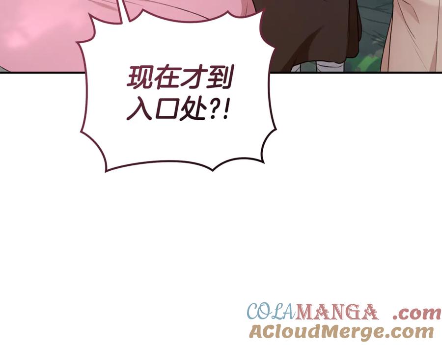 野林·狂爱 第36话 穿少一点 第29页