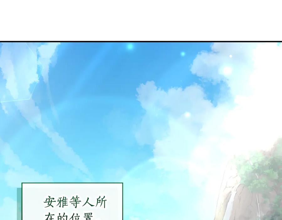 野林·狂爱 第36话 穿少一点 第46页