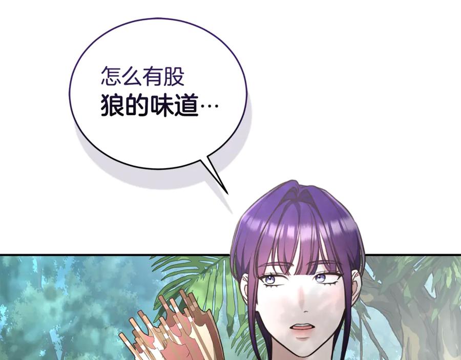 野林·狂爱 第36话 穿少一点 第11页