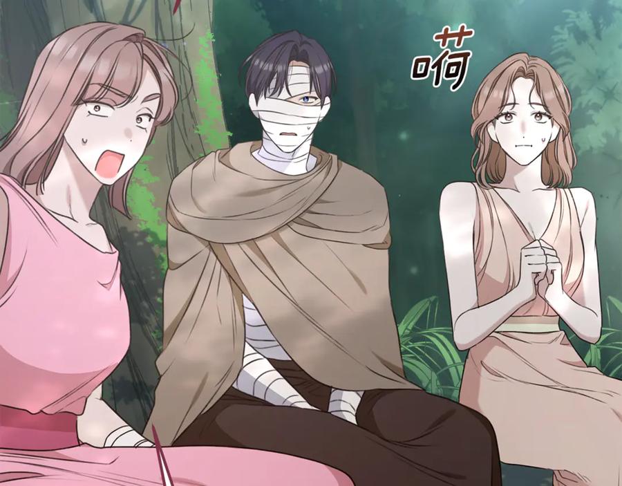 野林·狂爱 第36话 穿少一点 第28页