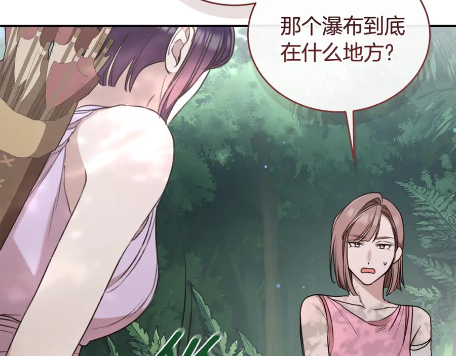 野林·狂爱 第36话 穿少一点 第24页