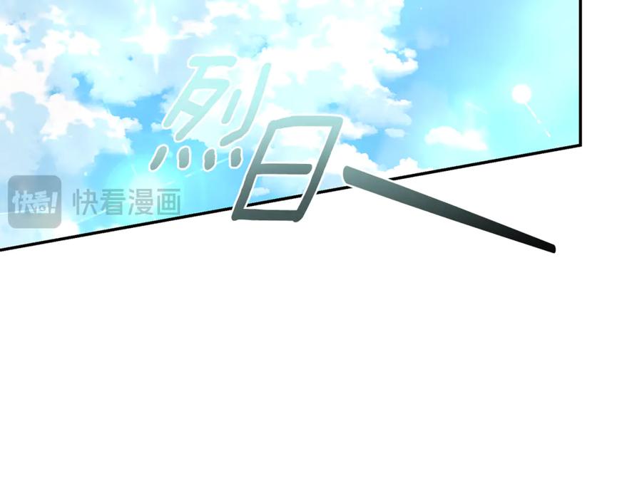 野林·狂爱 第36话 穿少一点 第2页