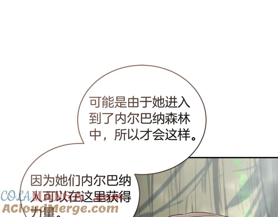 野林·狂爱 第36话 穿少一点 第17页