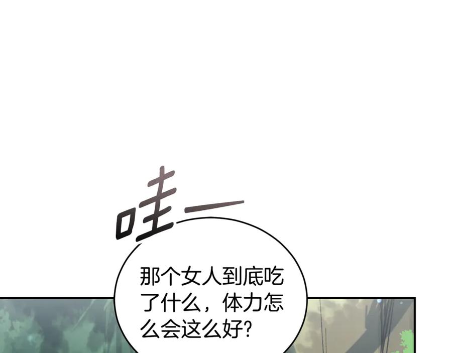 野林·狂爱 第36话 穿少一点 第14页