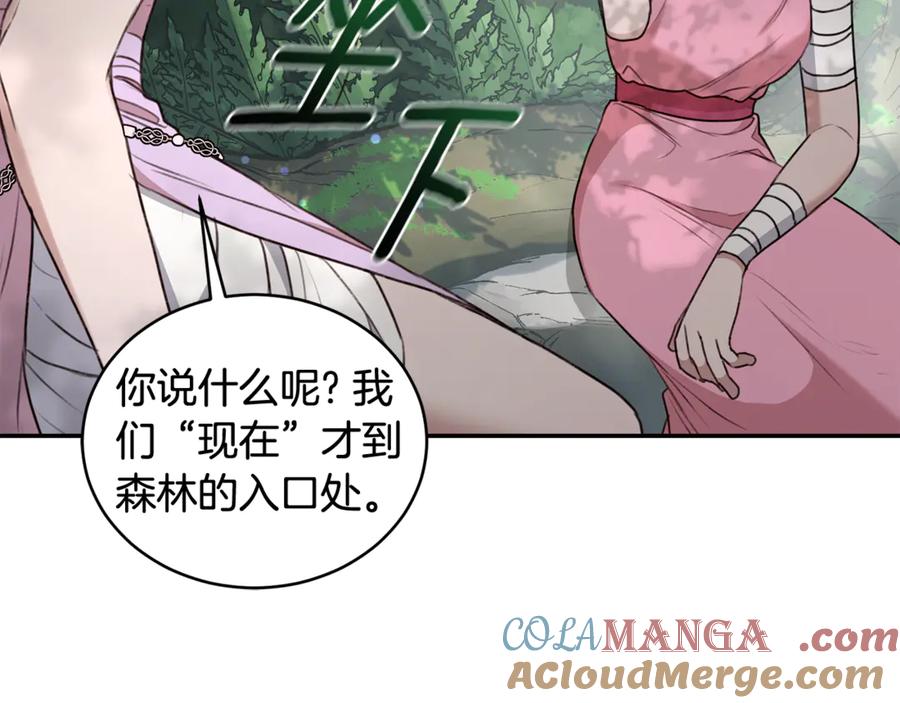 野林·狂爱 第36话 穿少一点 第25页