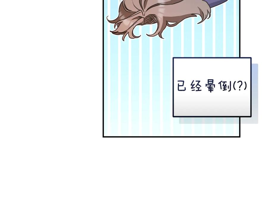 野林·狂爱 第38话 痊愈？ 第18页
