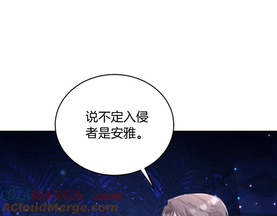 野林·狂爱 第38话 痊愈？ 第33页