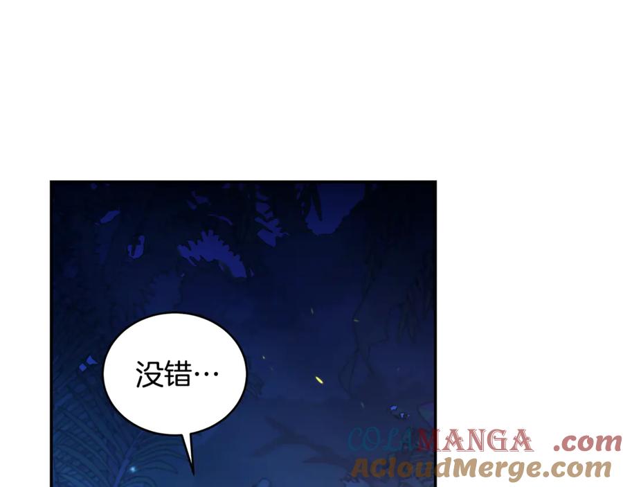 野林·狂爱 第38话 痊愈？ 第41页