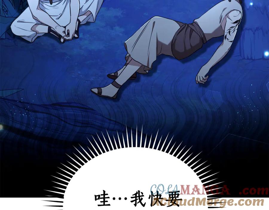 野林·狂爱 第38话 痊愈？ 第5页