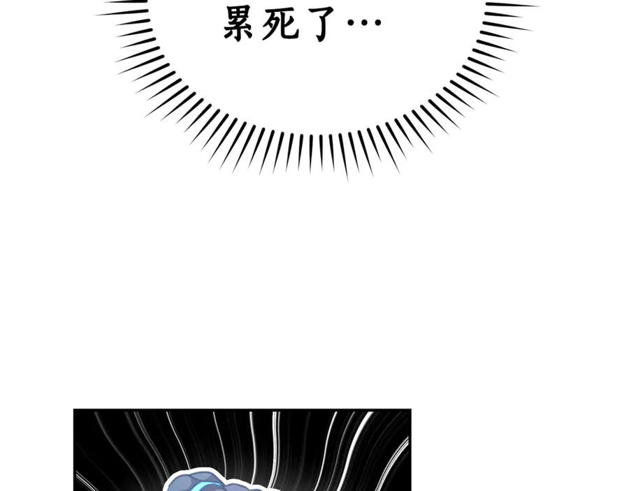 野林·狂爱 第38话 痊愈？ 第6页